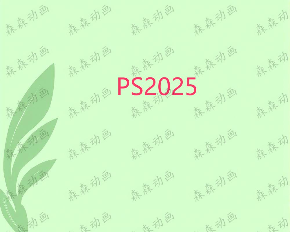 PS2025