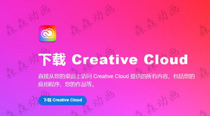 adobe官网