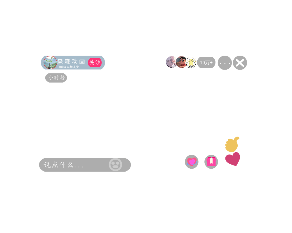 直播间
