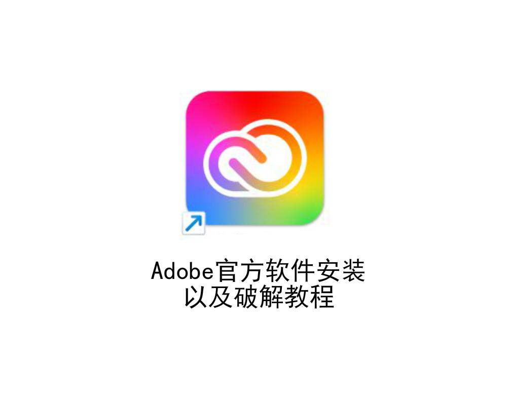 动画软件安装教程