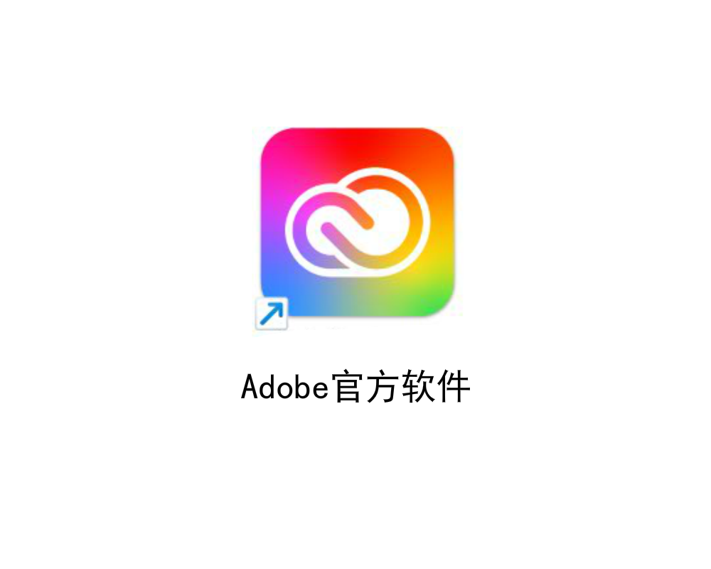 adobe官网