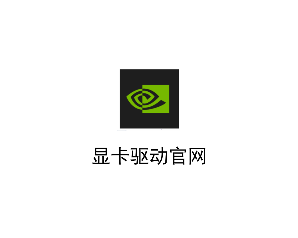 显卡更新官网