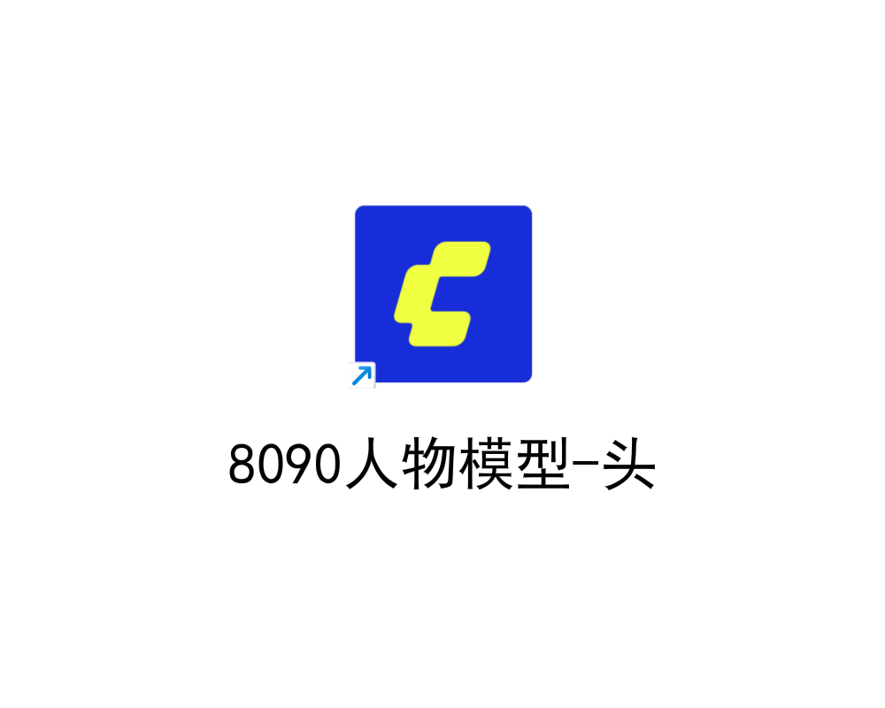 8090人物模型-头
